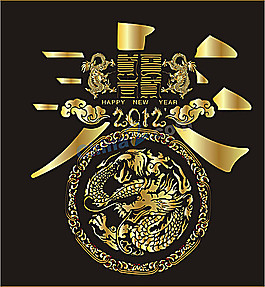 創(chuàng)意春字2012龍年春節(jié)矢量素材