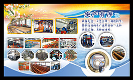 文化展板设计生产有序