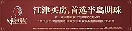 半島明珠戶外