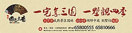 國色天香戶外