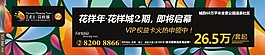 花樣城戶外