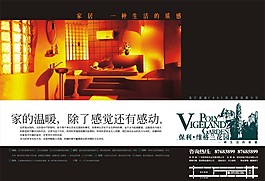 保利維格蘭花園VI07