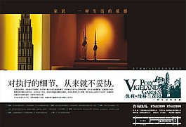 保利維格蘭花園VI08