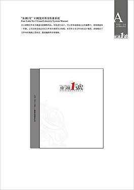 東湖一號公園VI07