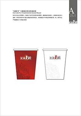 東湖一號(hào)公園VI18