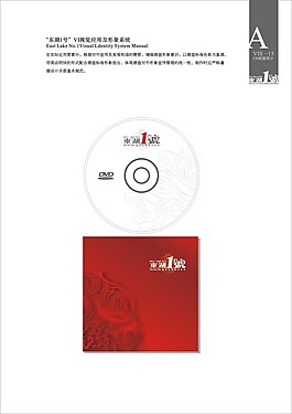 东湖1号VI09