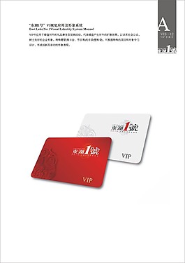 東湖一號(hào)公園VI11