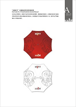 東湖一號公園VI12