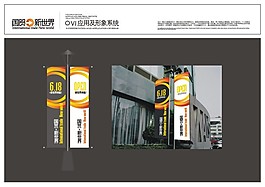 國貿新世界VI19