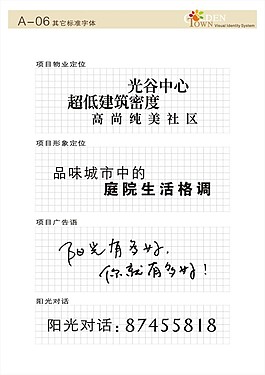 金地太陽城VI07