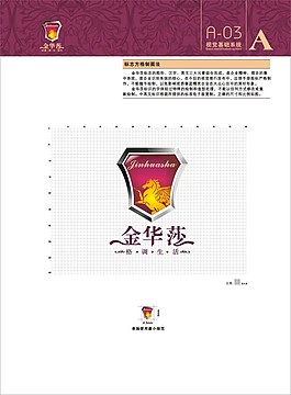 金華沙VI07