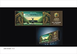 金橋鼎邦VI07