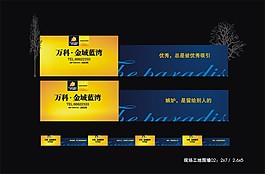 金域蓝湾VI10