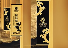 龍城國際VI設計