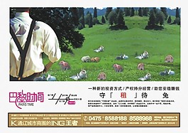 巴黎時間報版02