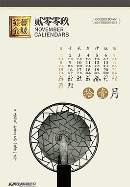 芙蓉金城臺歷12