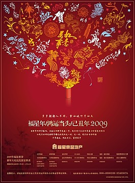 福星惠譽(yù)報(bào)版