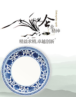 文化展板設(shè)計企業(yè)精神蘭花