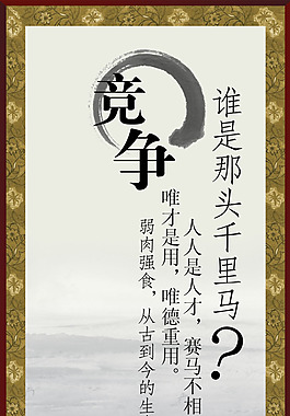 文化展板設(shè)計(jì)競(jìng)爭(zhēng)