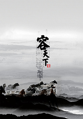 文化展板設計容天下