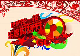 促銷活動(dòng)宣傳海報(bào)