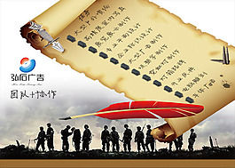 文化展板設計團隊協(xié)作