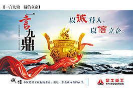 文化展板設(shè)計(jì)一言九鼎