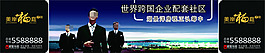 地产广告