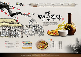 韓國料理