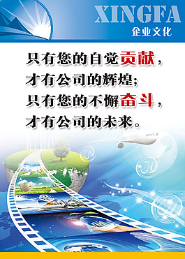 文化展板設計自覺貢獻