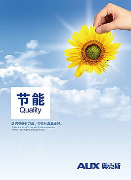 文化展板設計節(jié)能