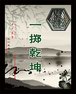 文化展板設(shè)計(jì)一擲乾坤