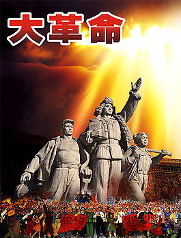 文化展板設(shè)計(jì)大革命雕像