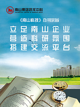 文化展板设计办刊宗旨