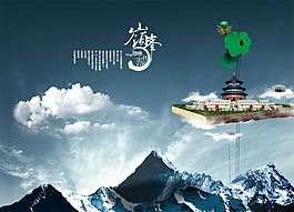 文化展板設計巔峰荷花
