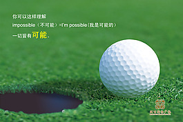 文化展板設(shè)計一切皆有可能