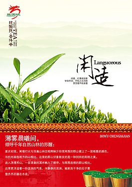 文化展板設計閑適