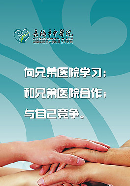 文化展板设纪医院赢学习
