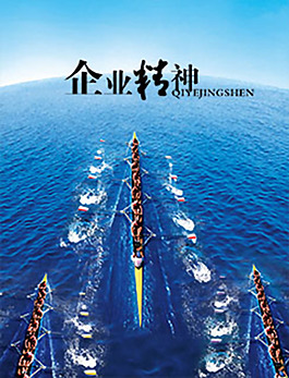 文化展板設(shè)計企業(yè)精神