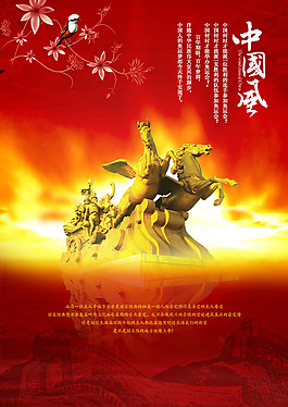 文化展板設(shè)計(jì)中國風(fēng)