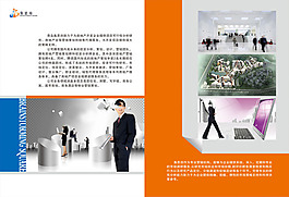 策划公司宣传画册企业介绍