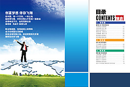 企業(yè)畫冊目錄