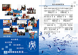 企業畫冊我們團結我們奮進