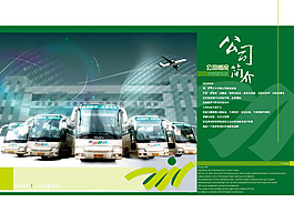 企業(yè)宣傳畫(huà)冊(cè)設(shè)計(jì)公司簡(jiǎn)介