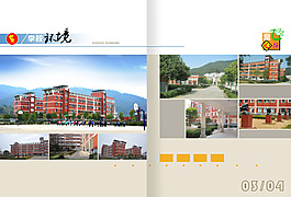 童心飞扬学校宣传画册环境