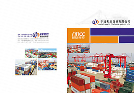 貨柜公司企業(yè)宣傳畫冊(cè)設(shè)計(jì)