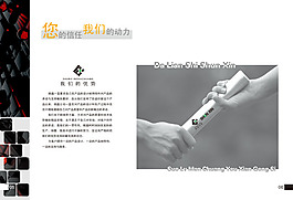 紗窗企業(yè)宣傳畫冊我們的優(yōu)勢