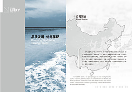企业画册设计 鑫业电器公司简介
