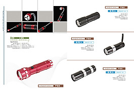 企業(yè)畫冊設計 鑫業(yè)電器手電筒介紹