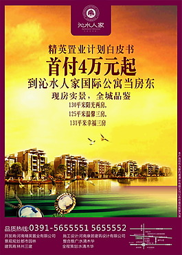 地產(chǎn)廣告